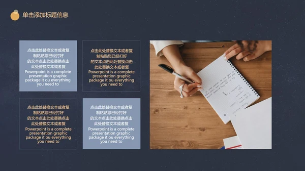 黑金简约斑点PPT模板
