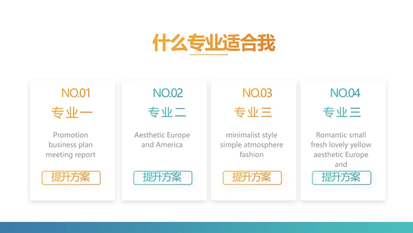 手机投资理财动态PPT模板