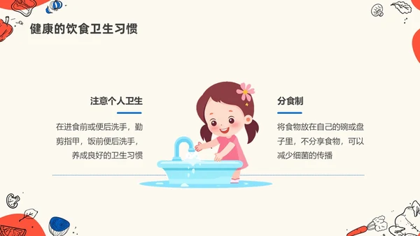 卡通幼儿园食品安全主题班会PPT课件全国食品安全法宣传周