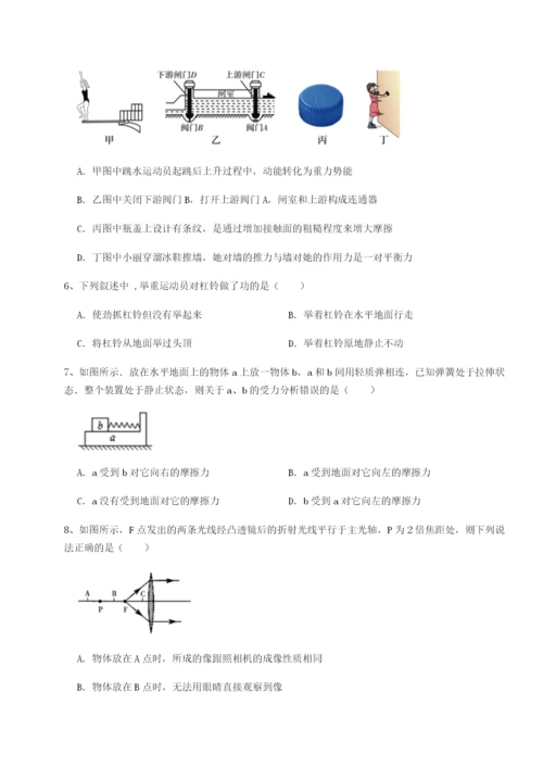 强化训练重庆长寿一中物理八年级下册期末考试同步测评试卷（含答案详解）.docx