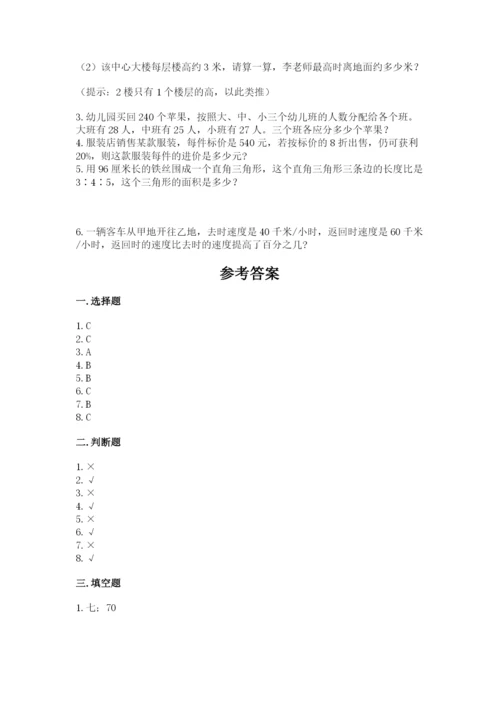 六年级下册数学期末测试卷及答案【易错题】.docx