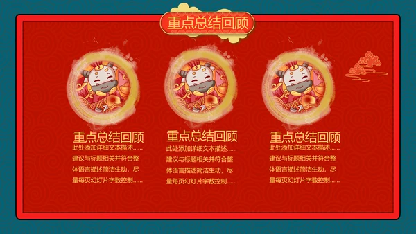 2021牛年创意剪纸风述职报告春节民俗新年计划年终总结PPT