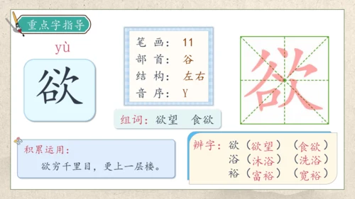 【核心素养】部编版语文三年级下册-9. 古诗三首 第1课时（课件）