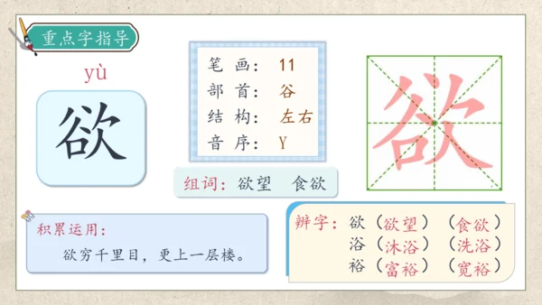 【核心素养】部编版语文三年级下册-9. 古诗三首 第1课时（课件）