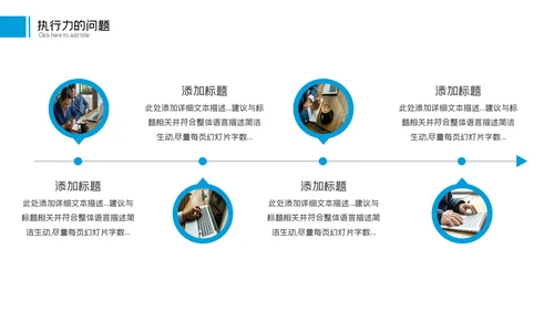 2023工作总结年中总结述职工作汇报PPT