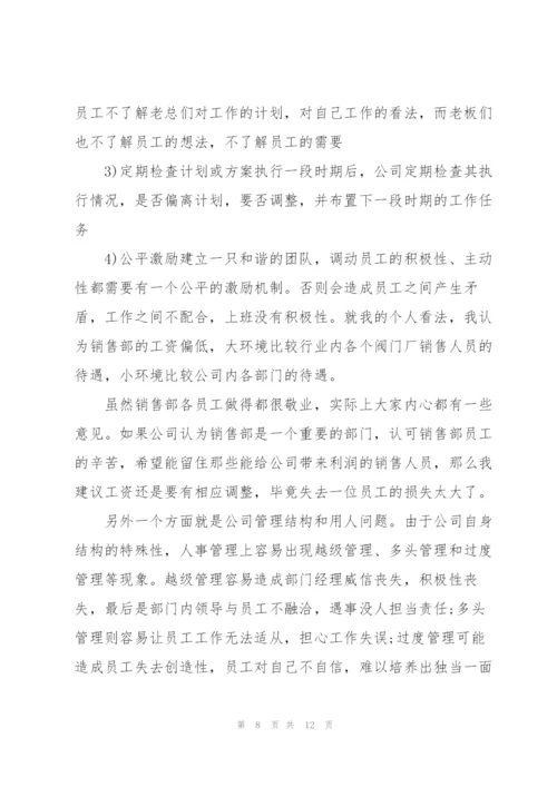 业务经理年终工作个人总结.docx