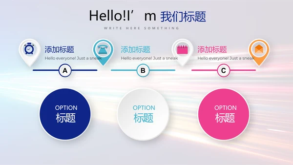 公安科技网络信息软件科技商务动态PPT