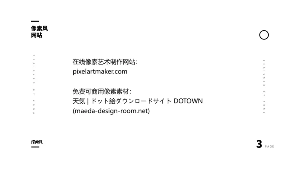 任天堂掌机游戏超级玛丽通用PPT模板
