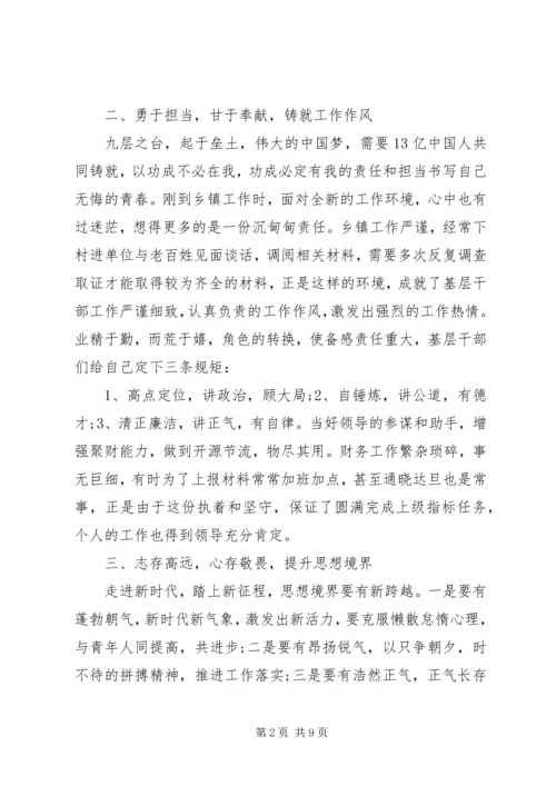 基层干部不忘初心牢记使命重要论述摘编心得体会5篇.docx