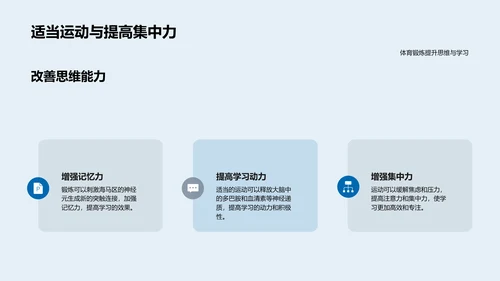 初一健康生活讲座PPT模板