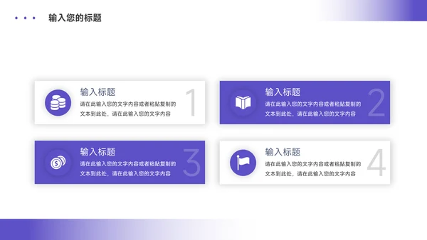 紫色简约员工转正答辩PPT模板