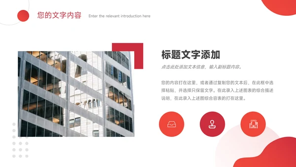 红色动态展示年终业绩汇报PPT模板