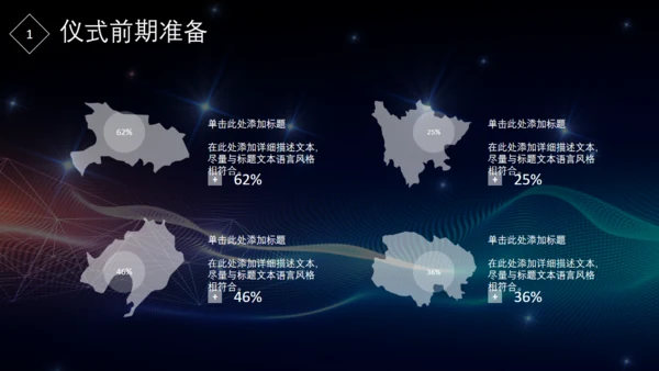 公司企业合作签约仪式流程策划通用PPT模板