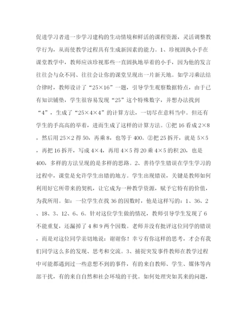 精编之数学教学论文范本.docx