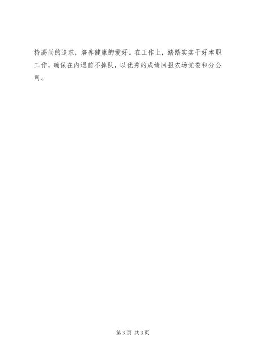 旗帜鲜明的讲政治学习心得.docx