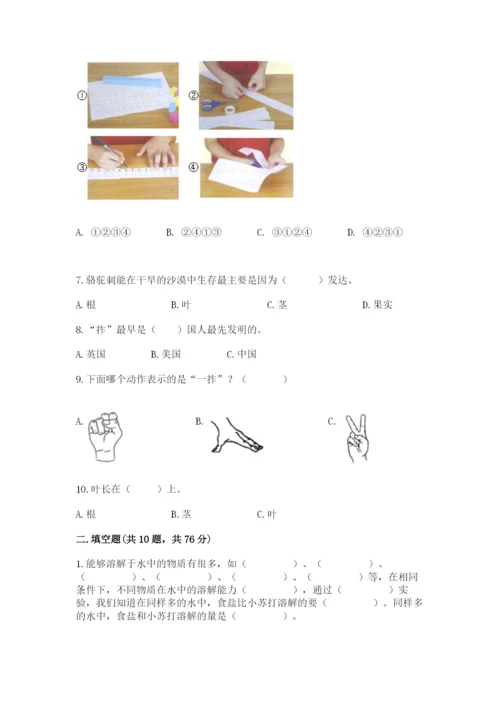 教科版一年级上册科学期末测试卷（考点梳理）.docx