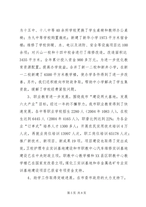 教育局党政领导班子正职年度思想学习工作汇报 (2).docx