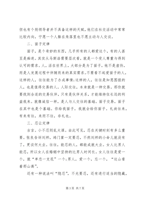 再次请求尽快妥善处理 (5).docx