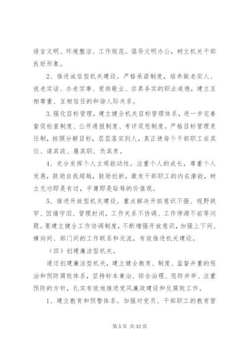 七型机关活动实施方案.docx