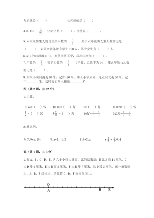 北京海淀区小升初数学试卷（含答案）.docx