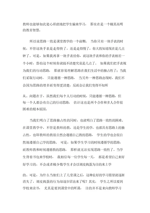 新课程标准的学习心得 4352