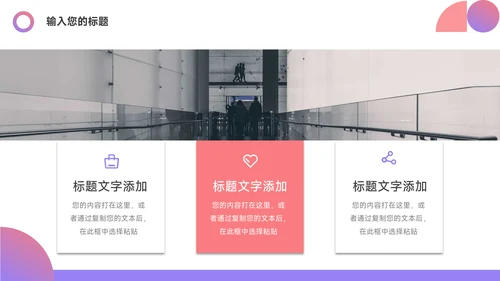 粉紫渐变简约员工入职培训PPT模板