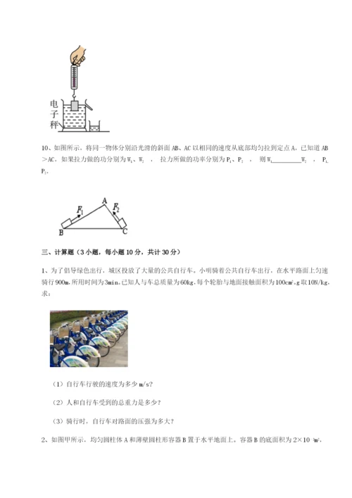 专题对点练习四川遂宁市第二中学校物理八年级下册期末考试单元测评练习题（解析版）.docx