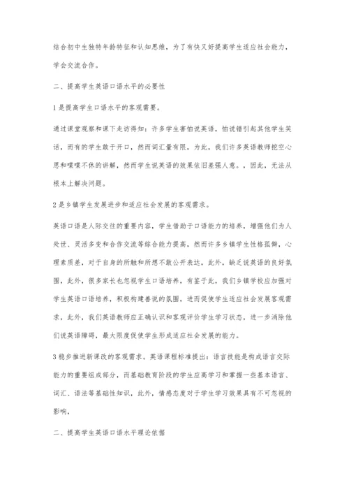 浅谈在初中数学课堂渗透应用意识.docx