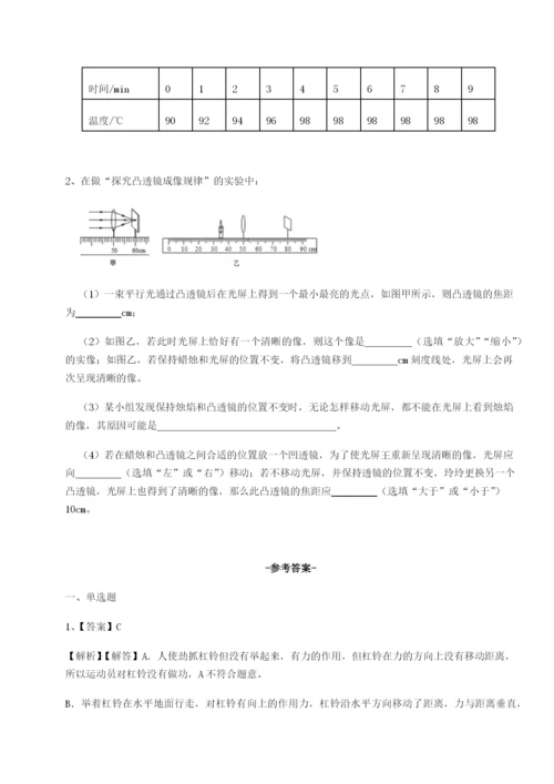 强化训练黑龙江七台河勃利县物理八年级下册期末考试定向训练试卷（附答案详解）.docx