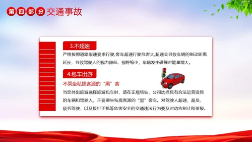 安全事故案例分析安全生产警示教育PPT课件