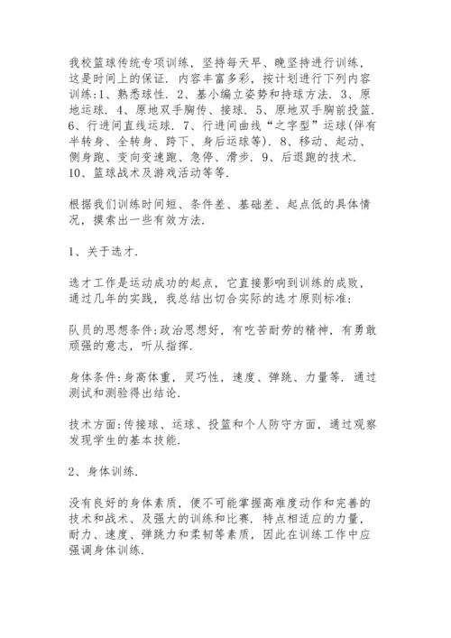 关于篮球社团活动总结.docx