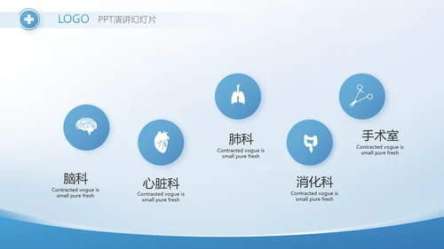 绿色医疗疫苗管理法培训动态PPT模板