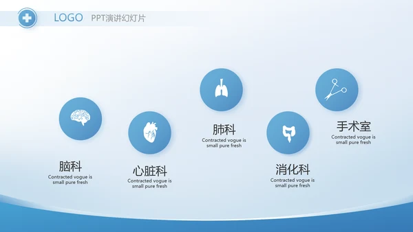 绿色医疗疫苗管理法培训动态PPT模板