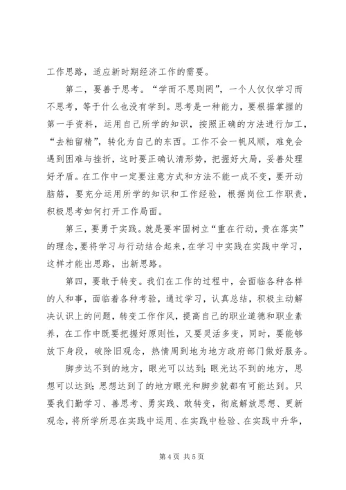 解放思想改革开放创新驱动科学发展大讨论活动心得体会.docx