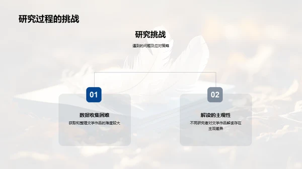 人性解读之文学研究