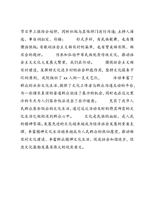 送法进万家心得体会 (3)