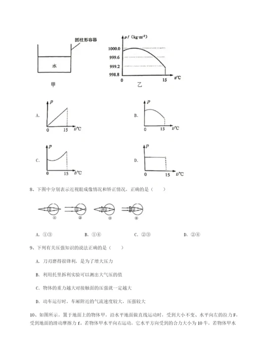 滚动提升练习乌龙木齐第四中学物理八年级下册期末考试专题测评试题（解析版）.docx
