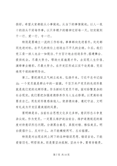 巩固深化“不忘初心、牢记使命”主题教育成果专题党课.docx