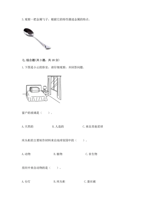教科版科学二年级上册《期末测试卷》带答案（黄金题型）.docx