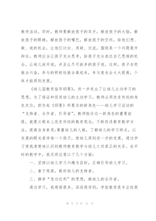 幼师国培个人总结5篇.docx