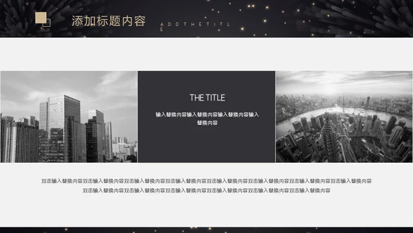 转正晋升述职报告通用PPT模板