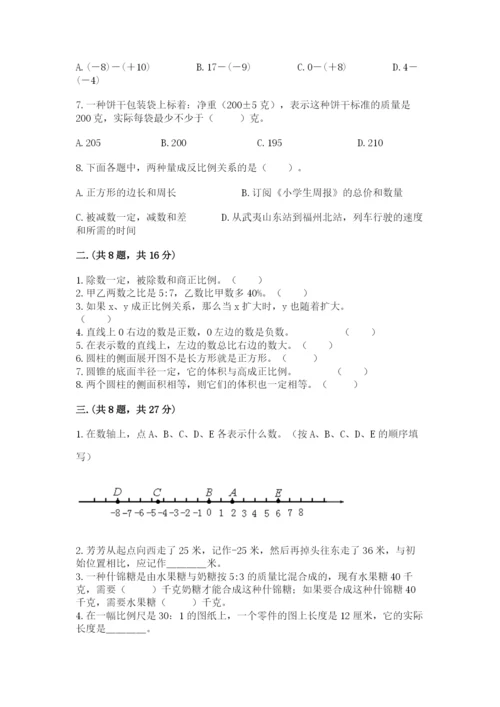 黑龙江【小升初】2023年小升初数学试卷含答案（实用）.docx