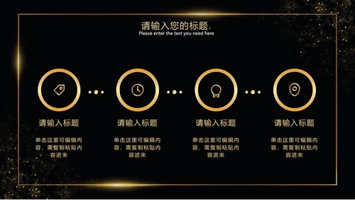 黑金线框玫瑰奢华PPT模板