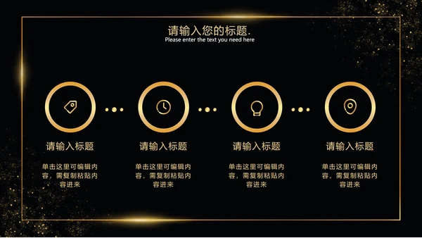 黑金线框玫瑰奢华PPT模板