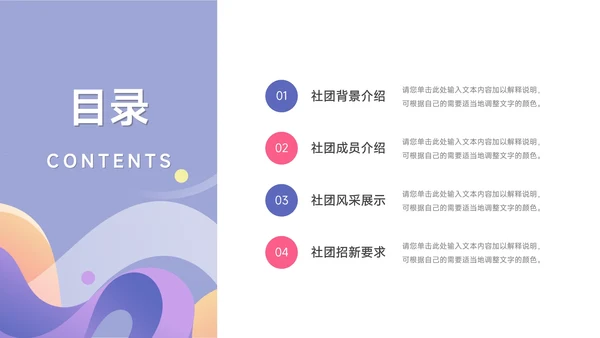 紫色潮流时尚简约风滑板社团活动PPT模板