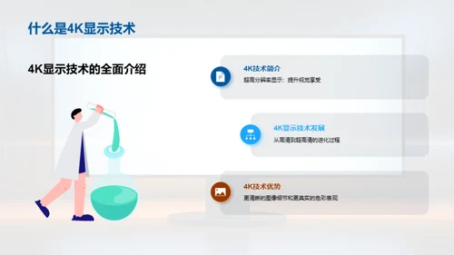 科技风其他行业教学课件PPT模板