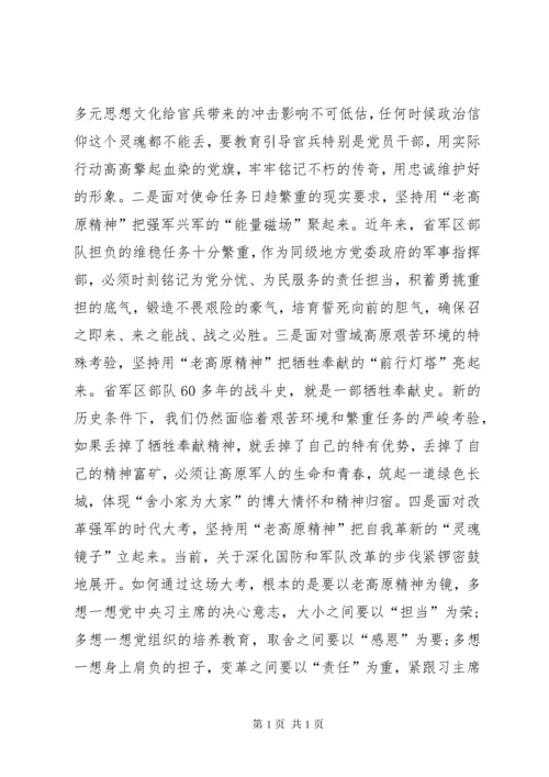 传承红色基因范文大全.docx