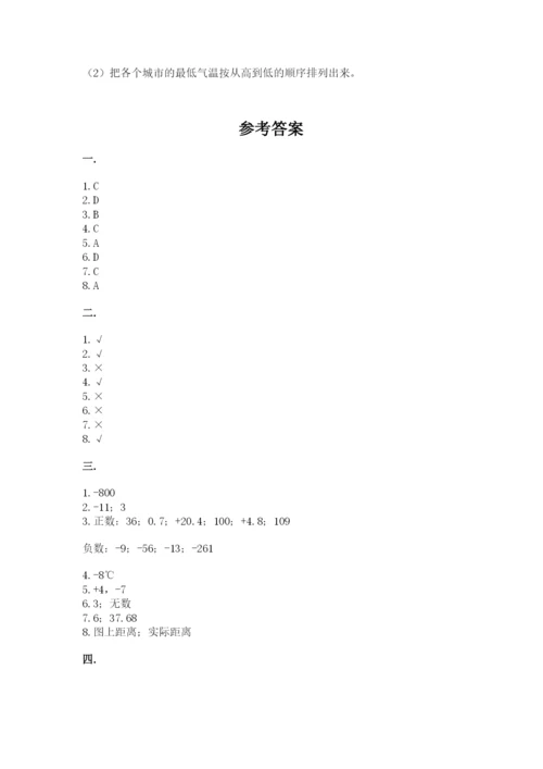 成都外国语学校小升初数学试卷含完整答案【精品】.docx