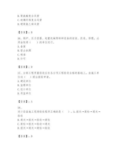 2024年一级建造师之一建机电工程实务题库精品带答案.docx