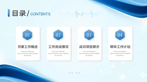 医疗医学医药年中总结年中汇报工作总结ppt